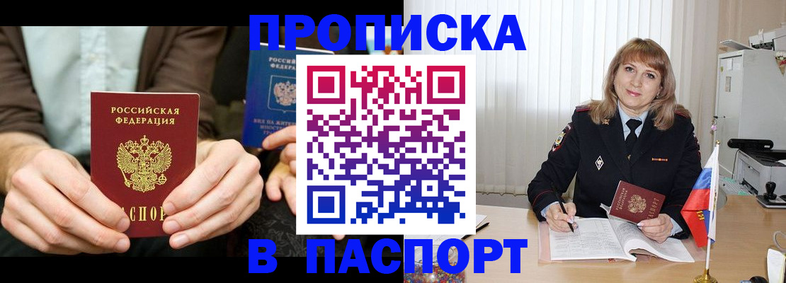 временная регистрация 2025 в Уржуме