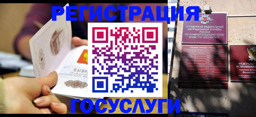 временная регистрация купить в Уржуме