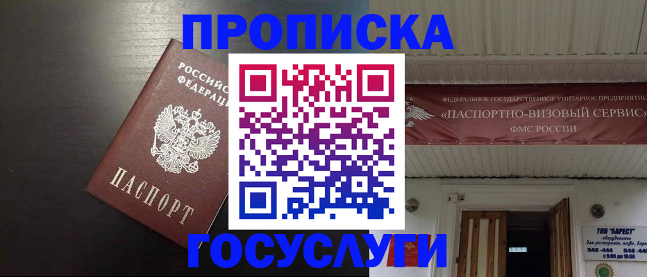 прописка иностранных граждан в Уржуме