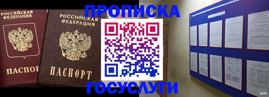 регистрация для школы в Уржуме