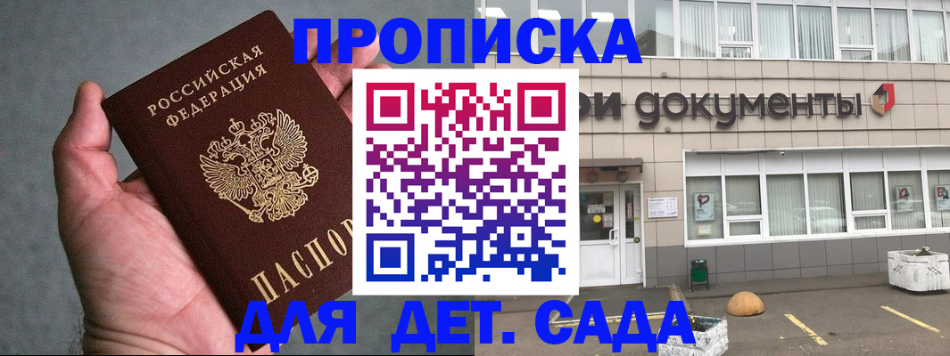 прописка для школы в Уржуме