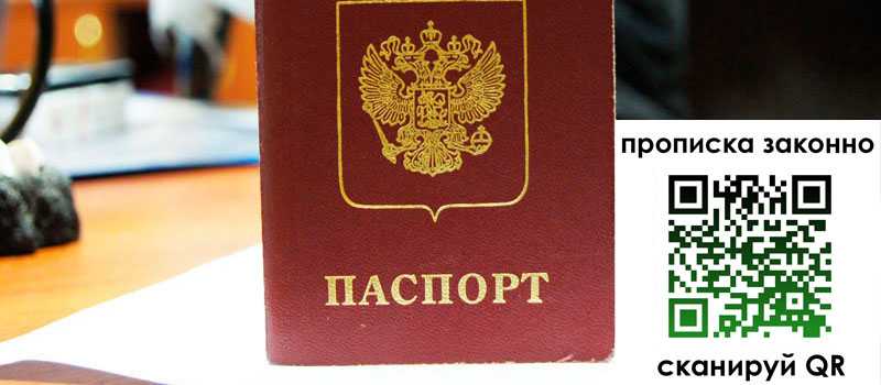 прописка в Уржуме прописка в Уржуме